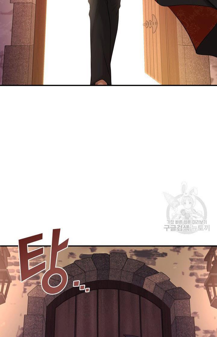 Marriage and Sword Chapter 19 - Page 72