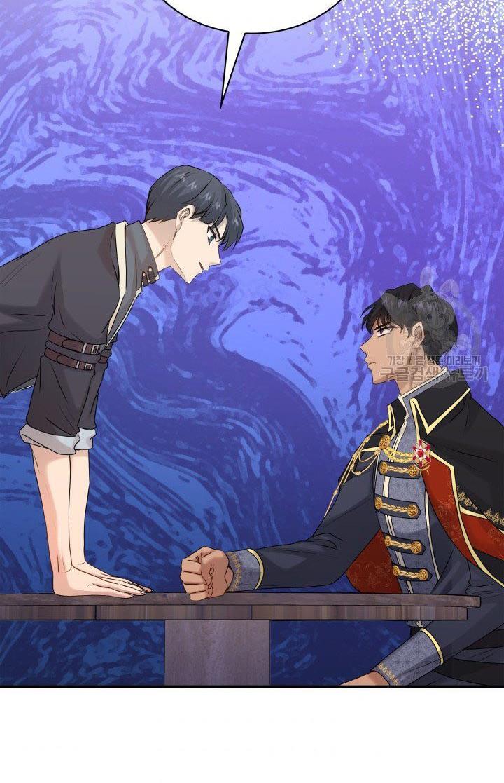 Marriage and Sword Chapter 19 - Page 96