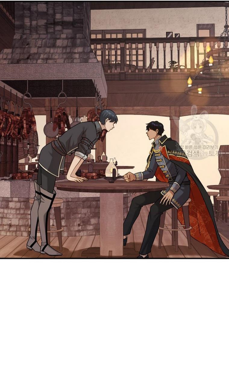 Marriage and Sword Chapter 20 - Page 6