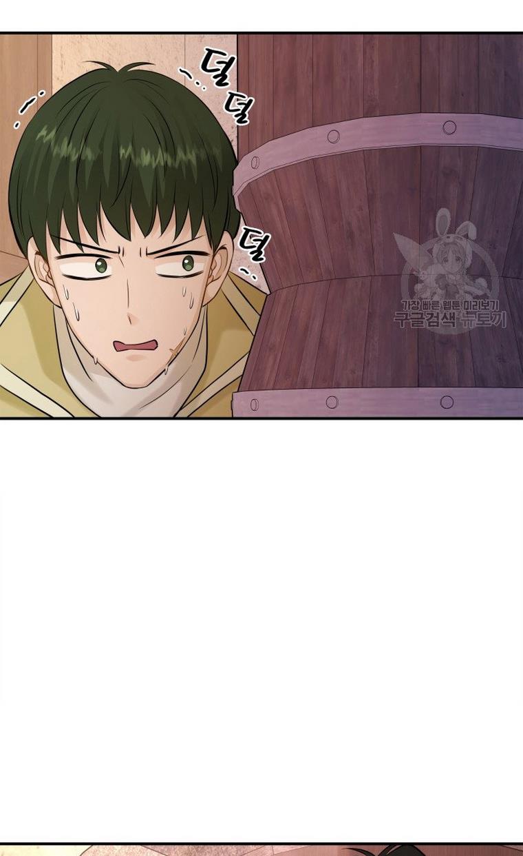 Marriage and Sword Chapter 20 - Page 18