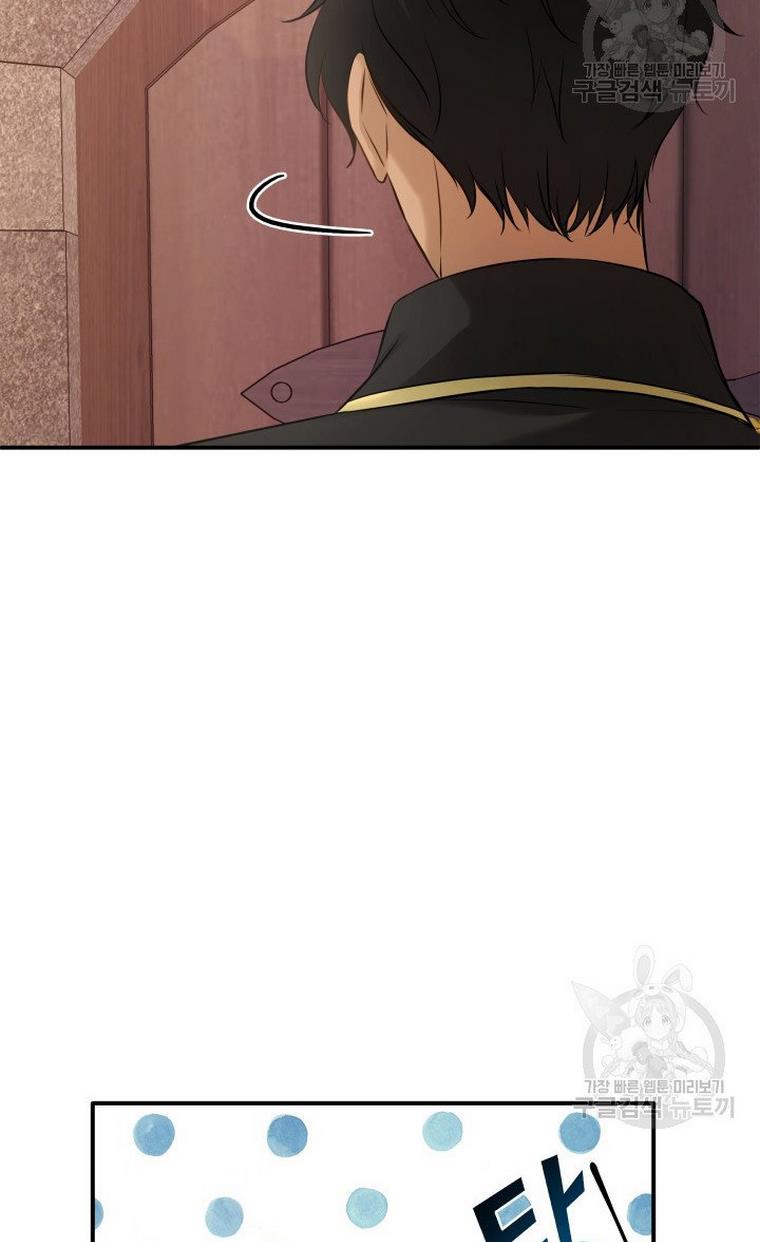 Marriage and Sword Chapter 20 - Page 20