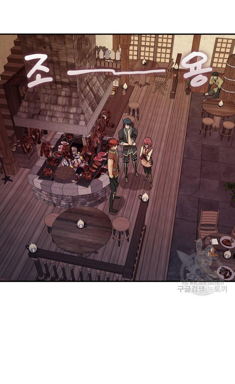 Marriage and Sword Chapter 20 - Page 22