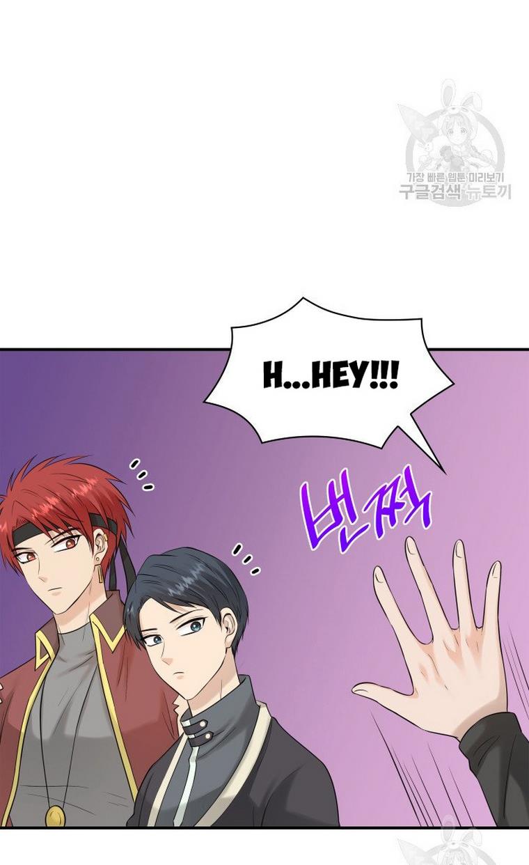 Marriage and Sword Chapter 20 - Page 25