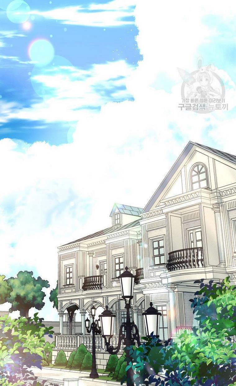 Marriage and Sword Chapter 20 - Page 31