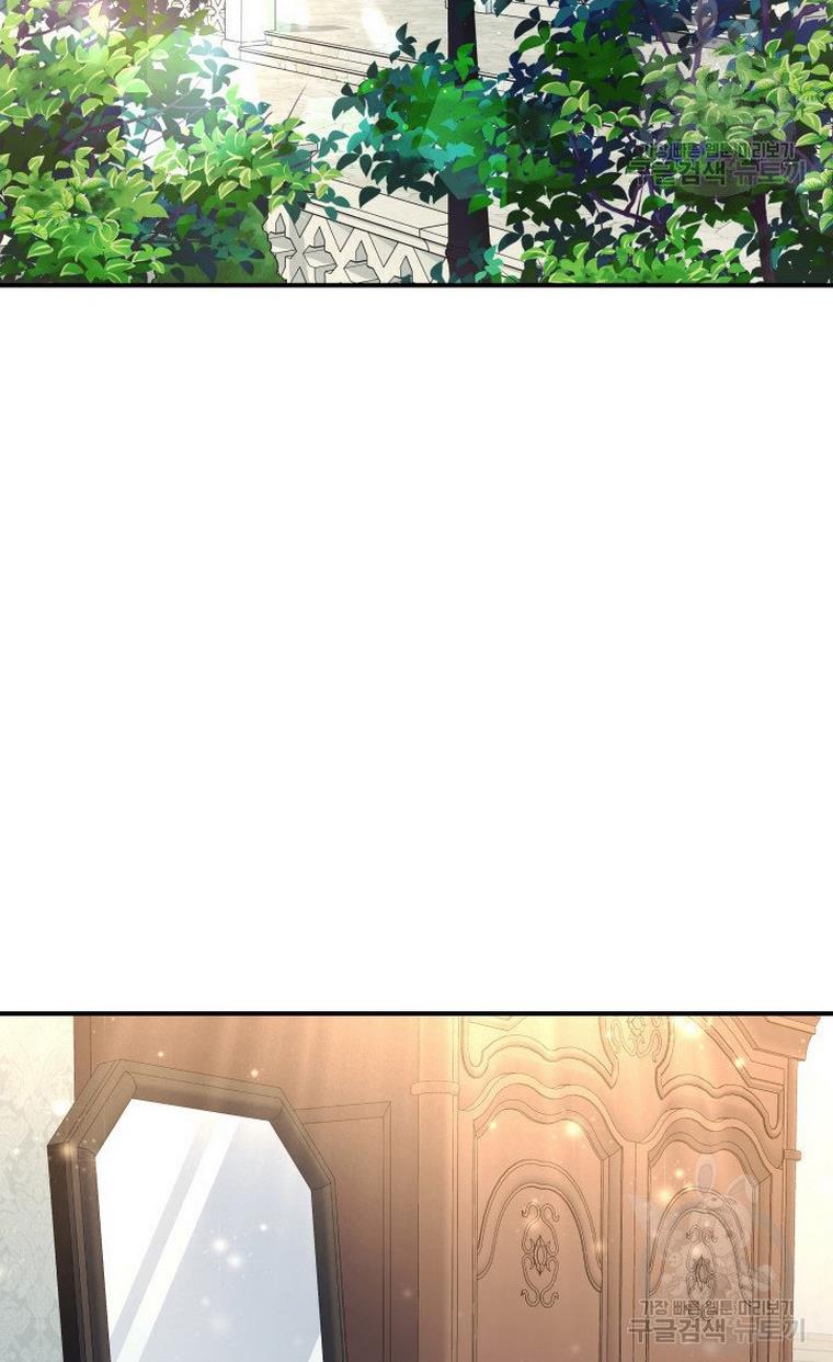 Marriage and Sword Chapter 20 - Page 32