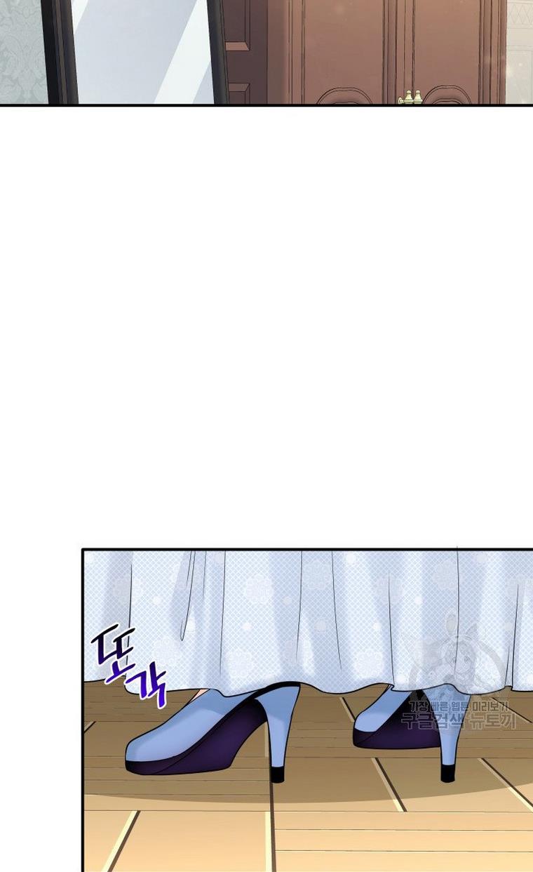 Marriage and Sword Chapter 20 - Page 33