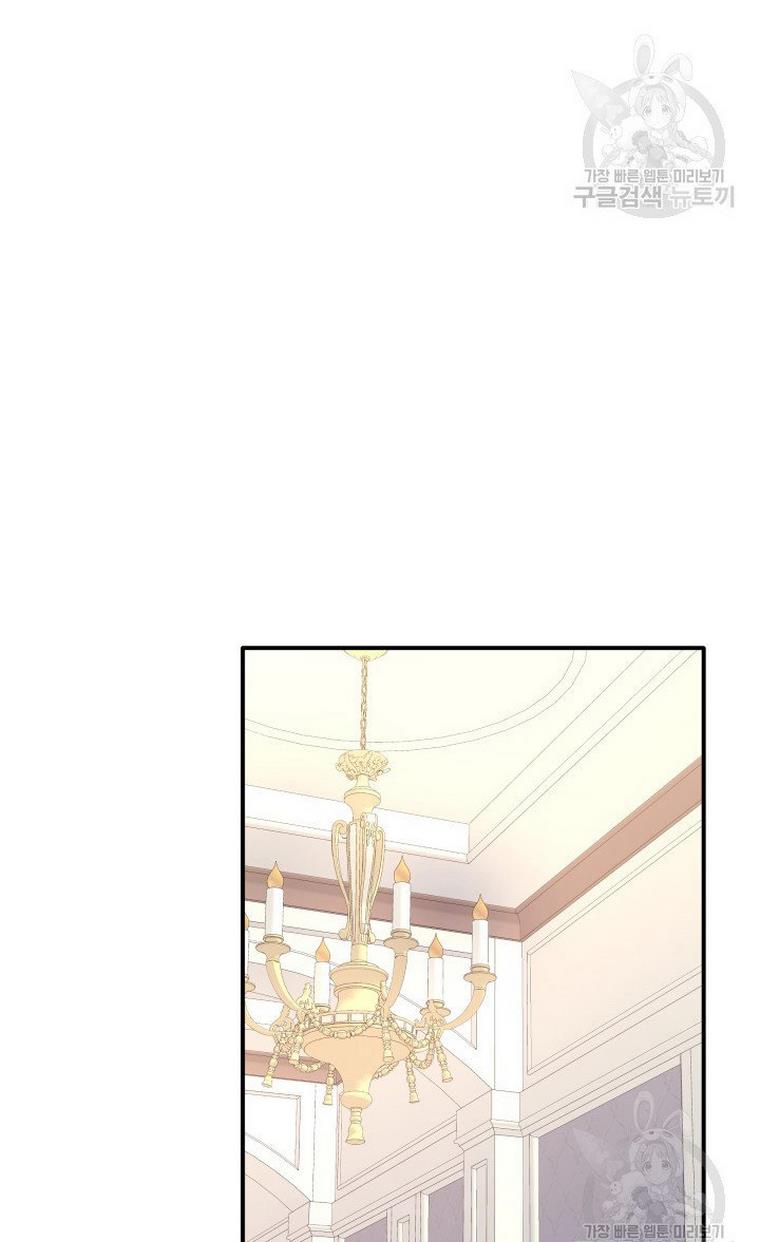 Marriage and Sword Chapter 20 - Page 51