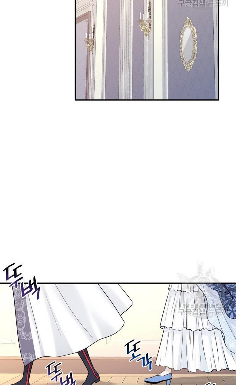 Marriage and Sword Chapter 20 - Page 52