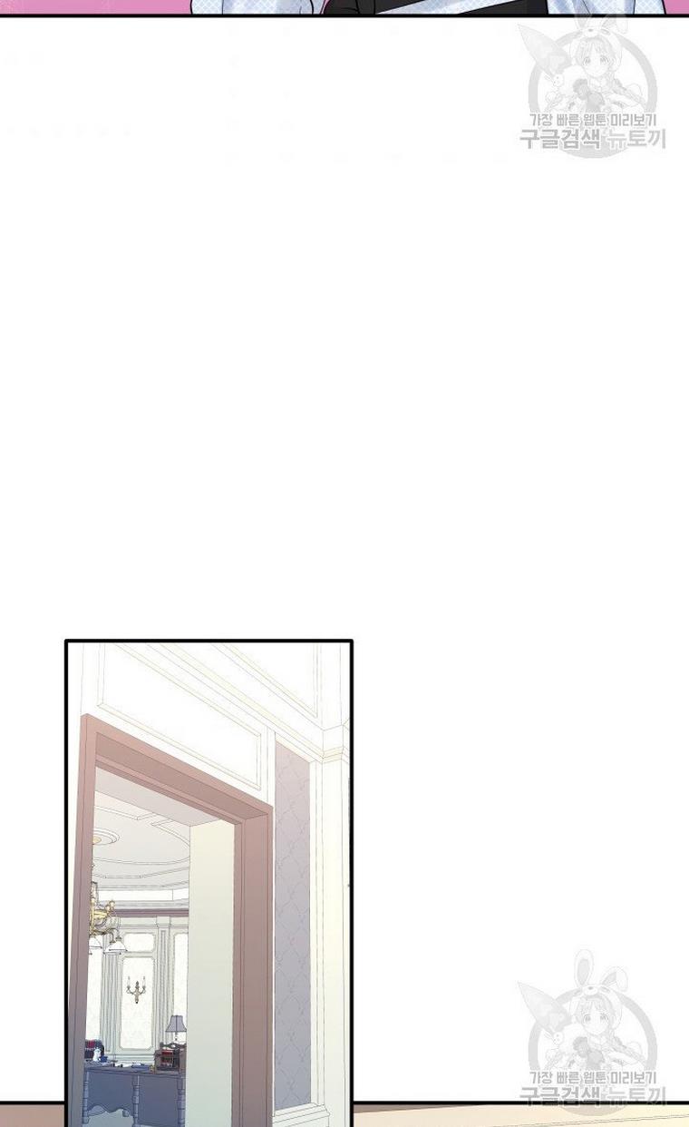 Marriage and Sword Chapter 20 - Page 55