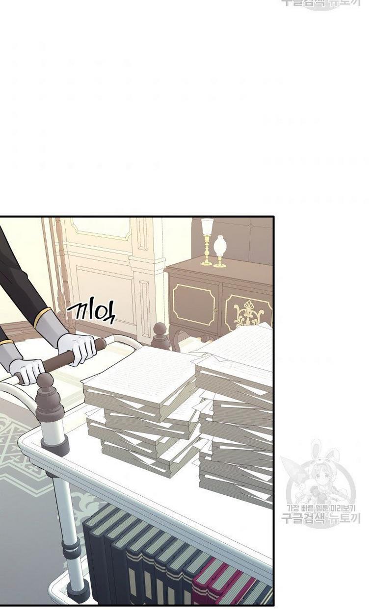 Marriage and Sword Chapter 20 - Page 62