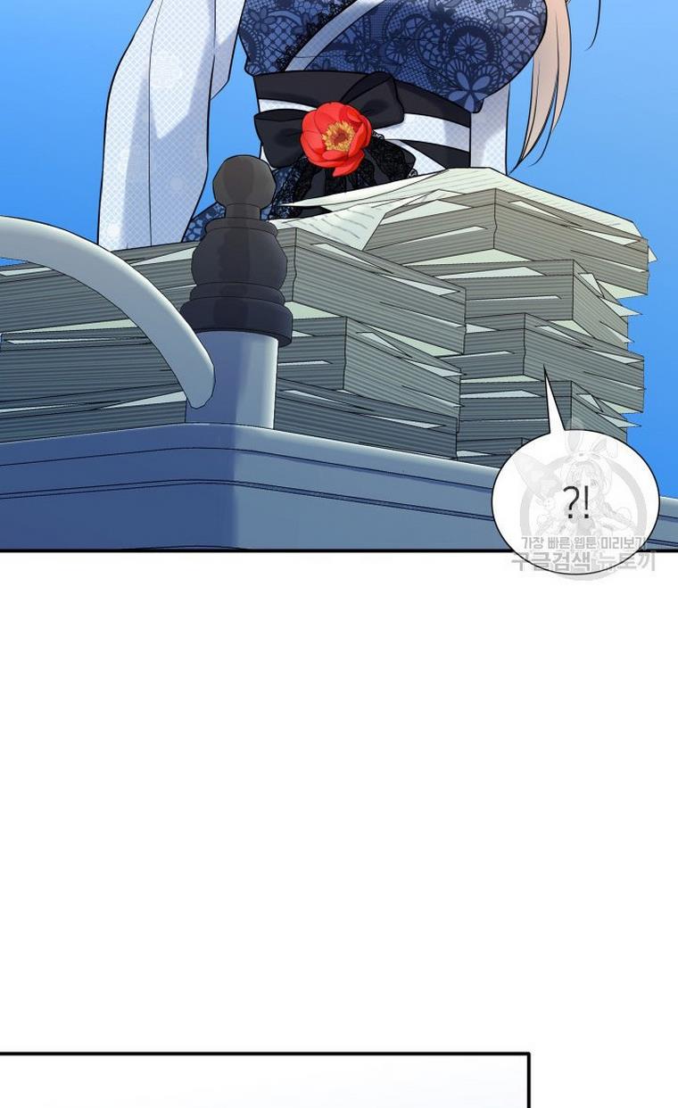 Marriage and Sword Chapter 20 - Page 64