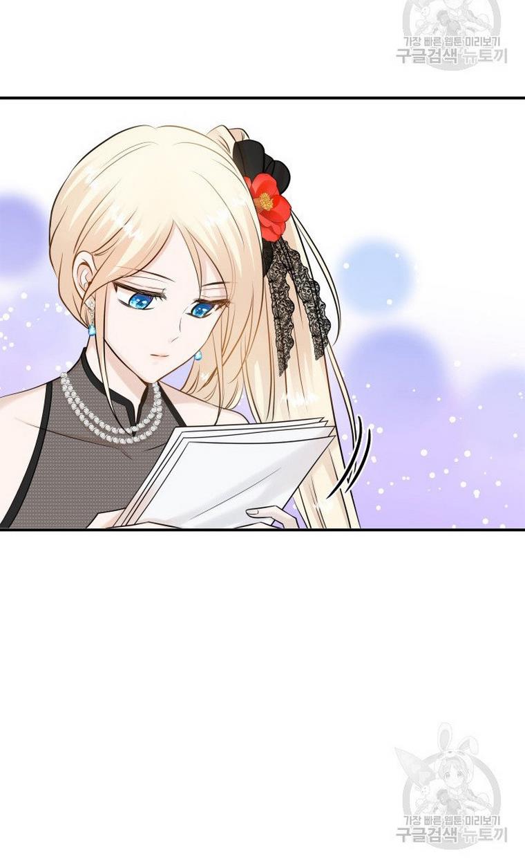 Marriage and Sword Chapter 20 - Page 73