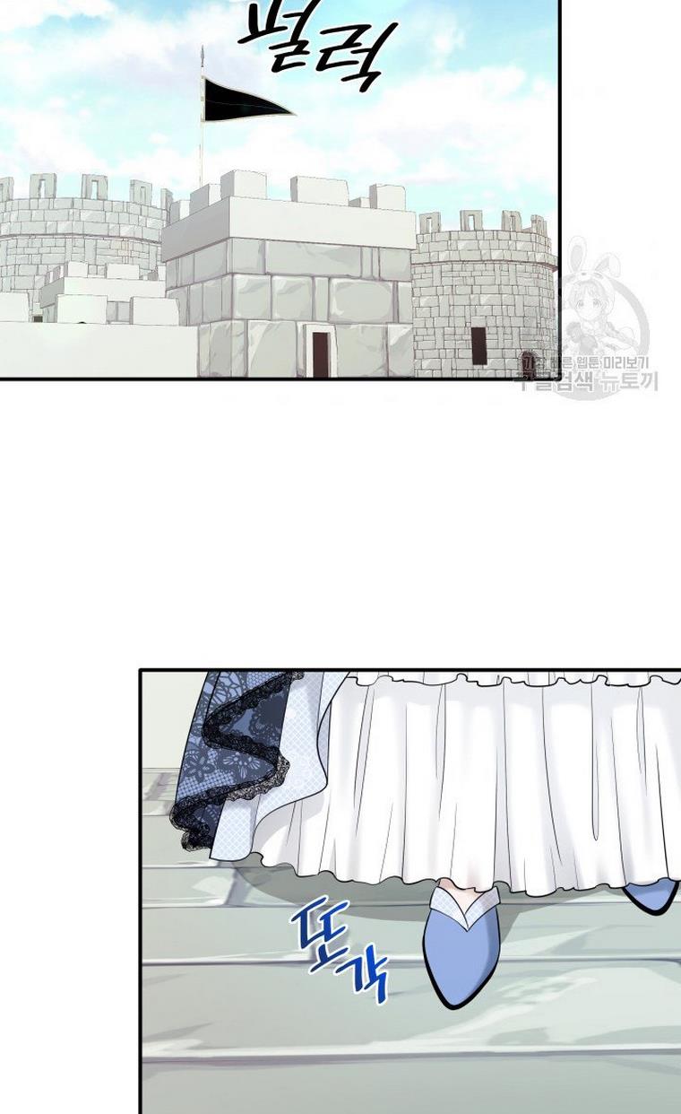 Marriage and Sword Chapter 20 - Page 79