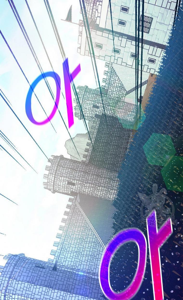 Marriage and Sword Chapter 20 - Page 82