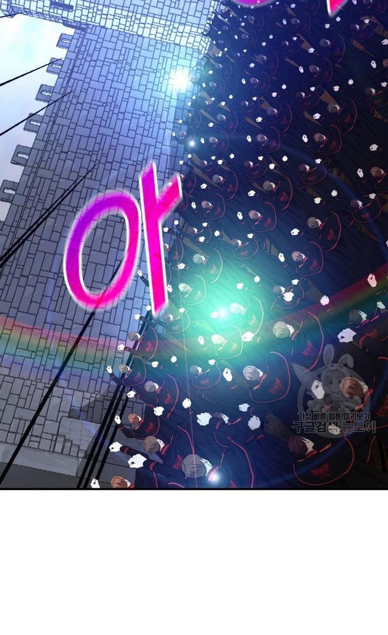 Marriage and Sword Chapter 20 - Page 83