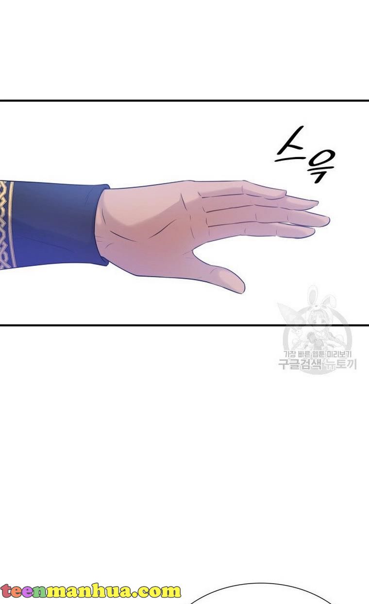 Marriage and Sword Chapter 20 - Page 84