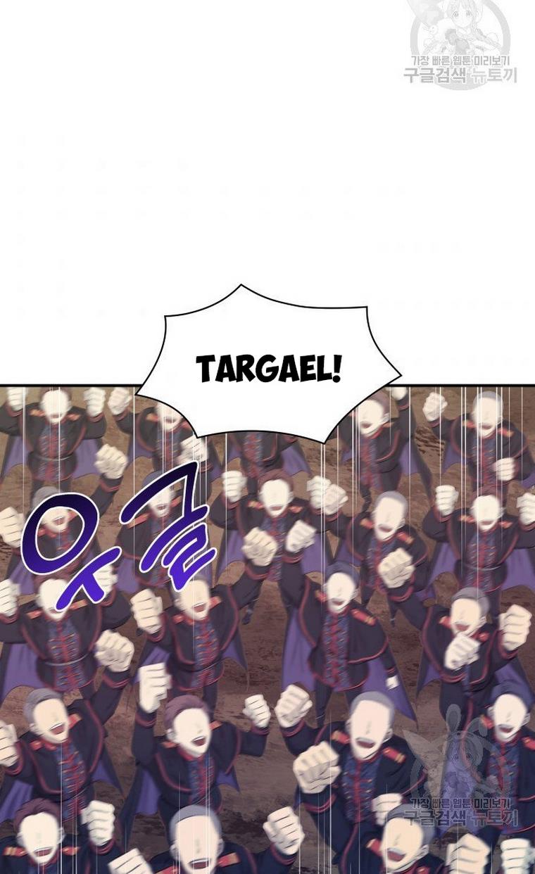 Marriage and Sword Chapter 20 - Page 86