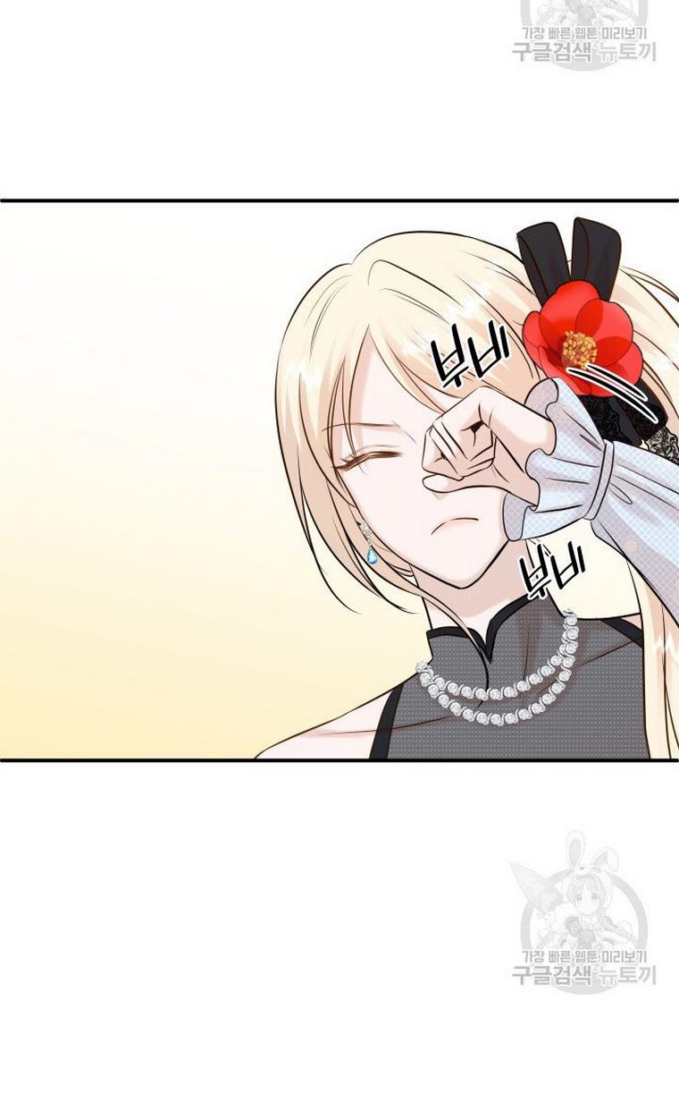 Marriage and Sword Chapter 20 - Page 93