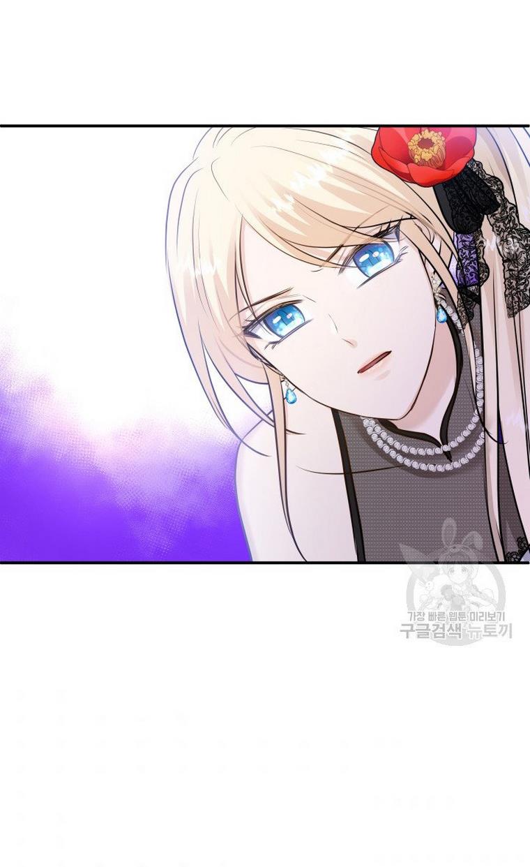 Marriage and Sword Chapter 20 - Page 94