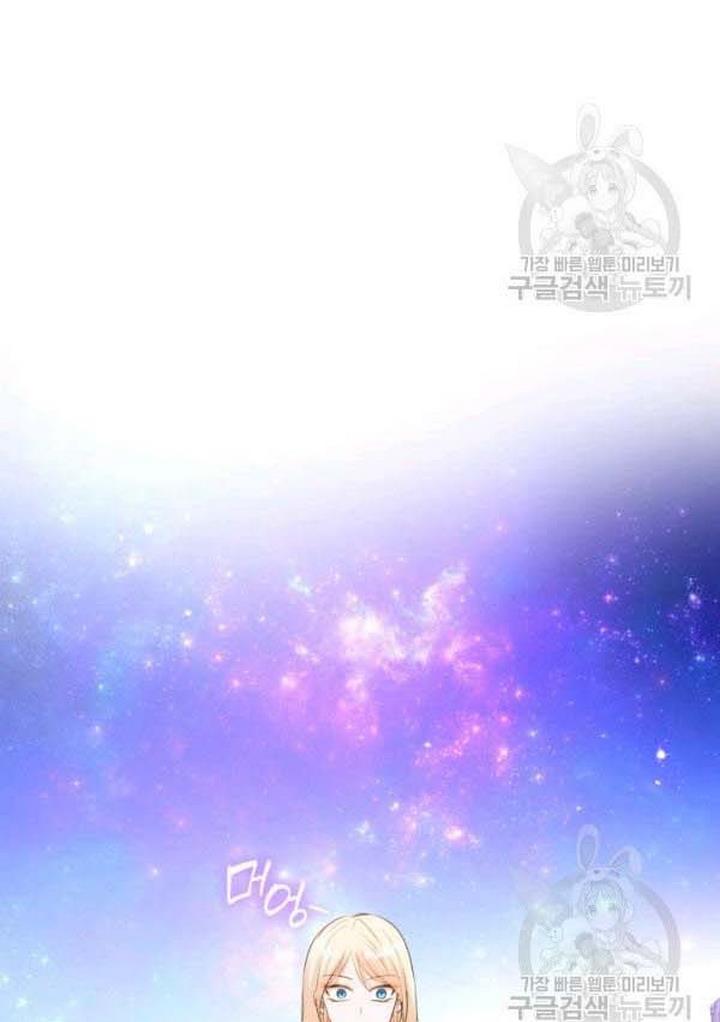 Marriage and Sword Chapter 21 - Page 6