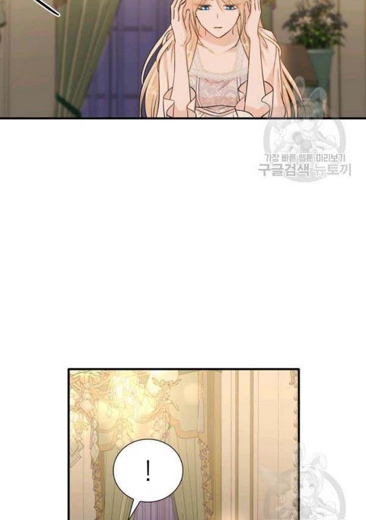 Marriage and Sword Chapter 21 - Page 13