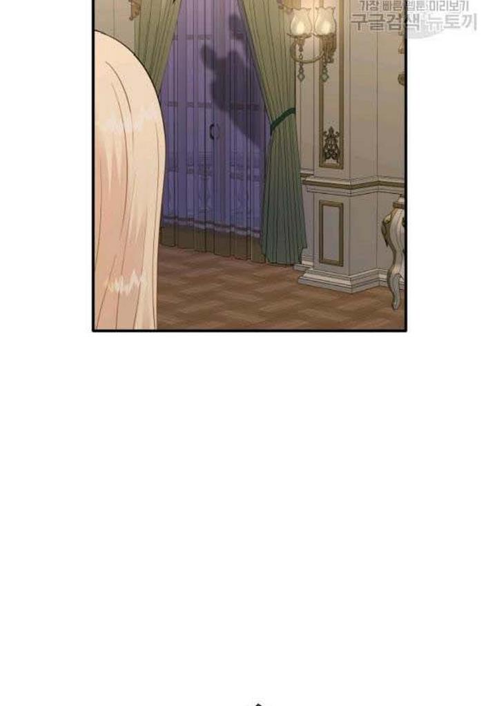 Marriage and Sword Chapter 21 - Page 14