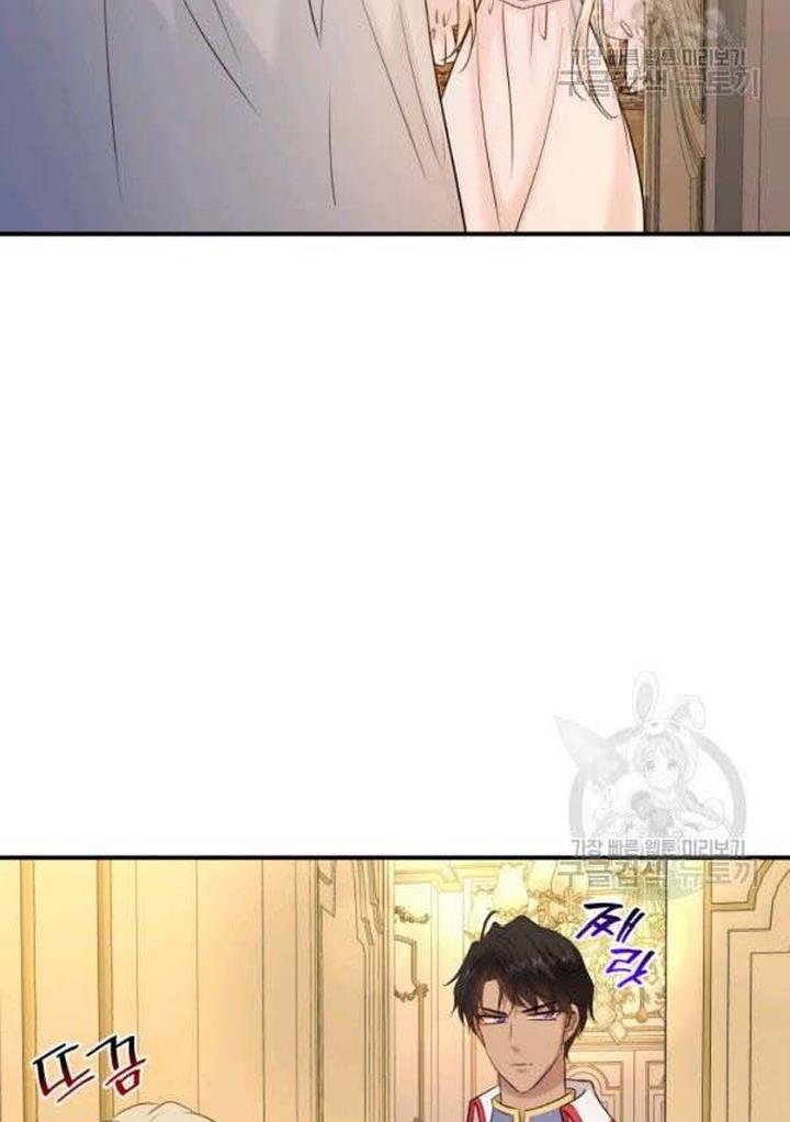 Marriage and Sword Chapter 21 - Page 52