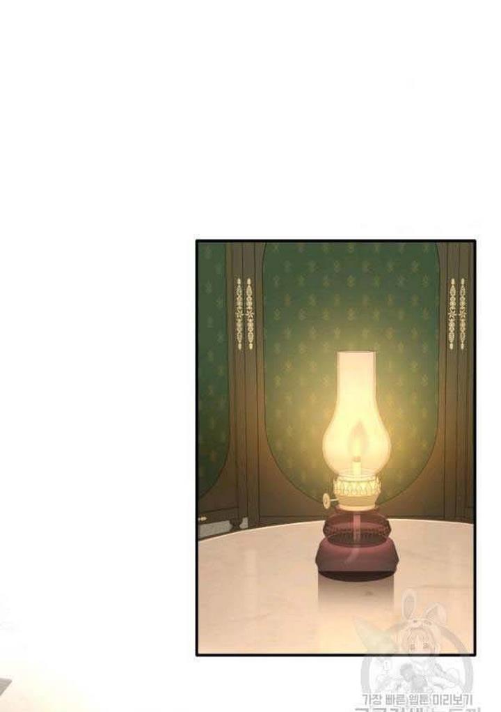 Marriage and Sword Chapter 21 - Page 56