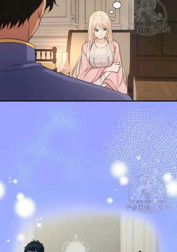 Marriage and Sword Chapter 21 - Page 59