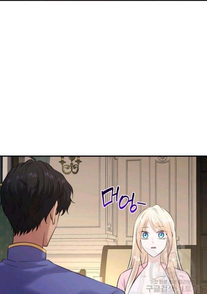 Marriage and Sword Chapter 21 - Page 68