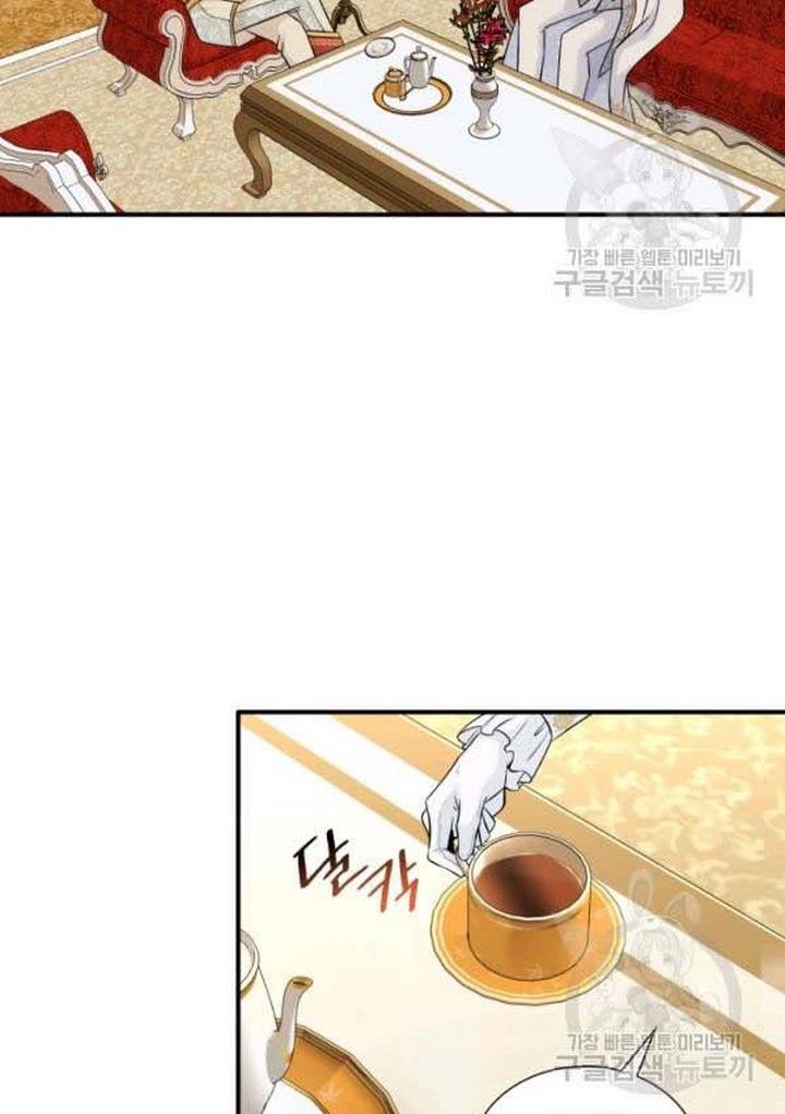 Marriage and Sword Chapter 21 - Page 80