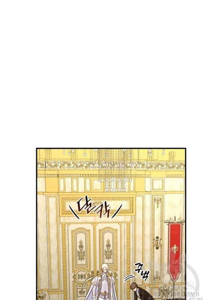 Marriage and Sword Chapter 21 - Page 87