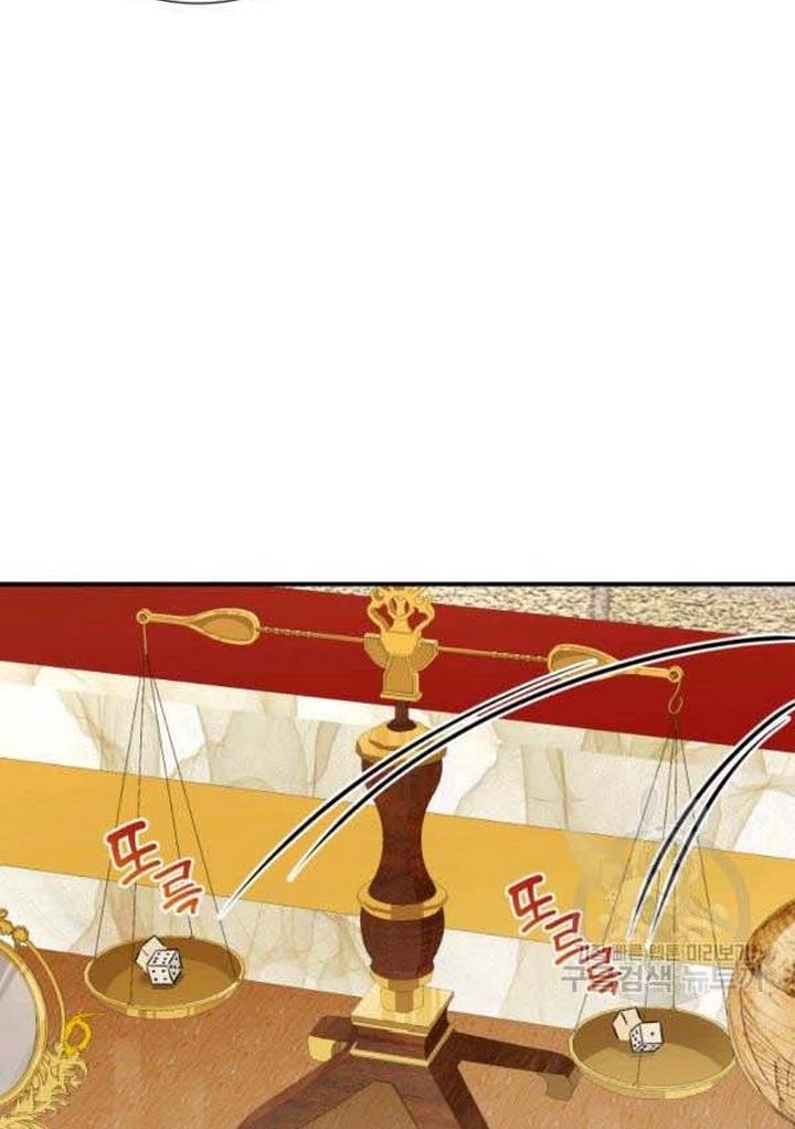 Marriage and Sword Chapter 21 - Page 97