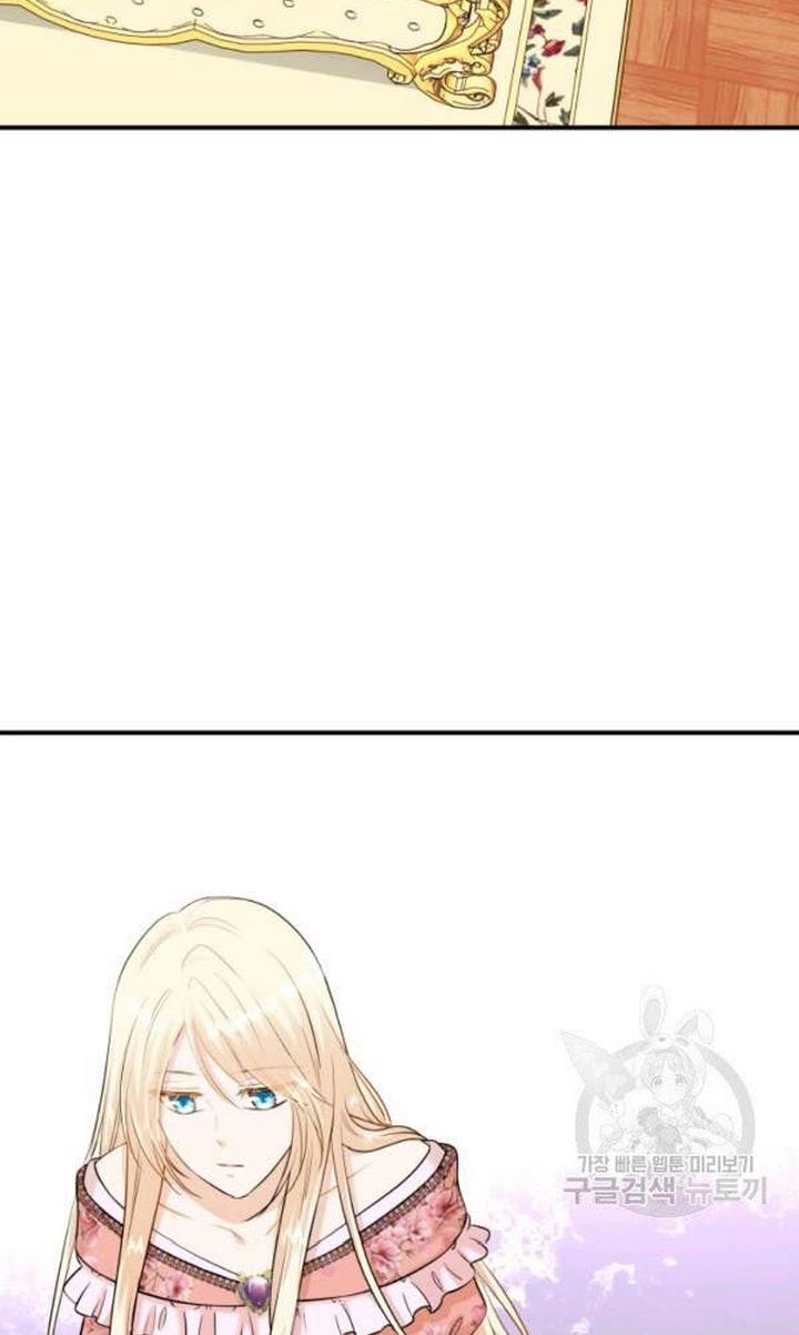 Marriage and Sword Chapter 22 - Page 4