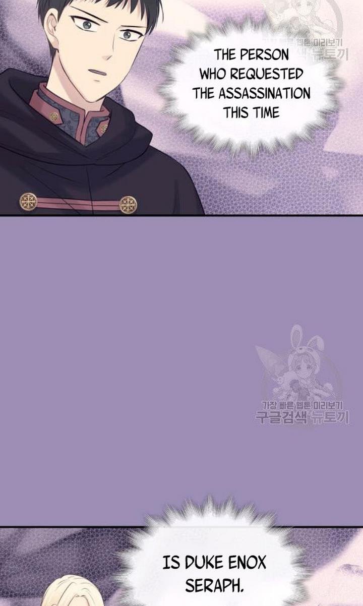 Marriage and Sword Chapter 22 - Page 6