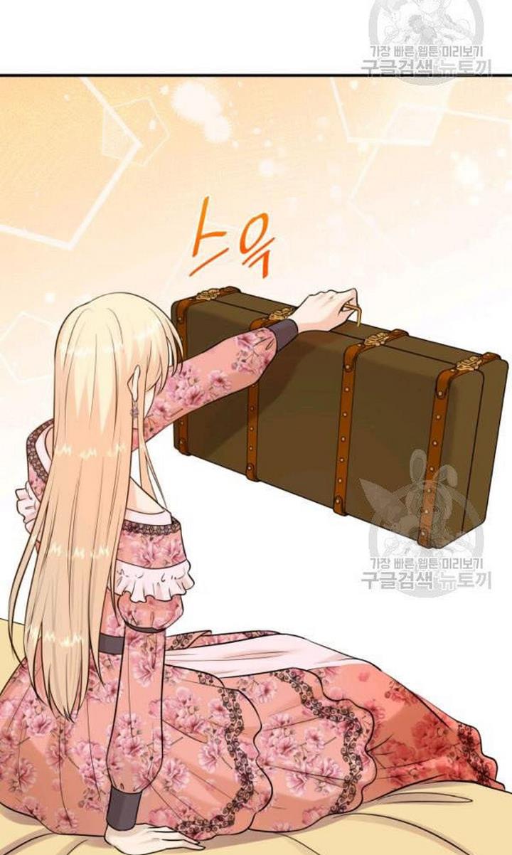 Marriage and Sword Chapter 22 - Page 12