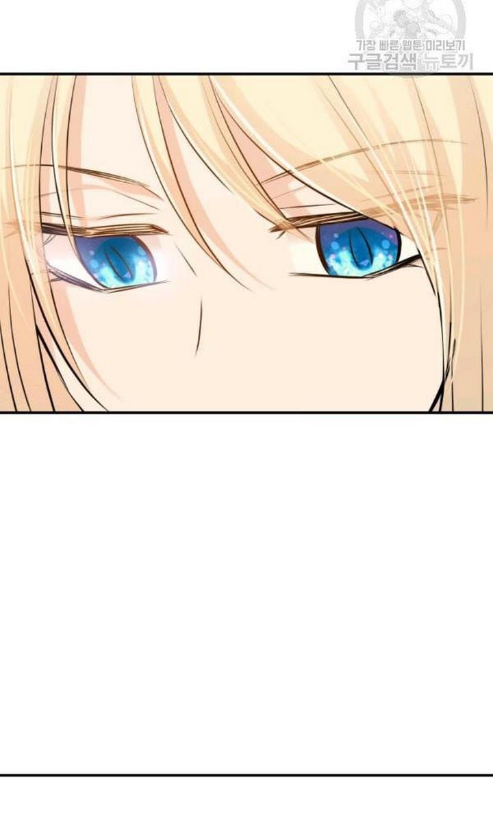 Marriage and Sword Chapter 22 - Page 15