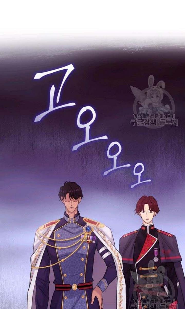 Marriage and Sword Chapter 22 - Page 62