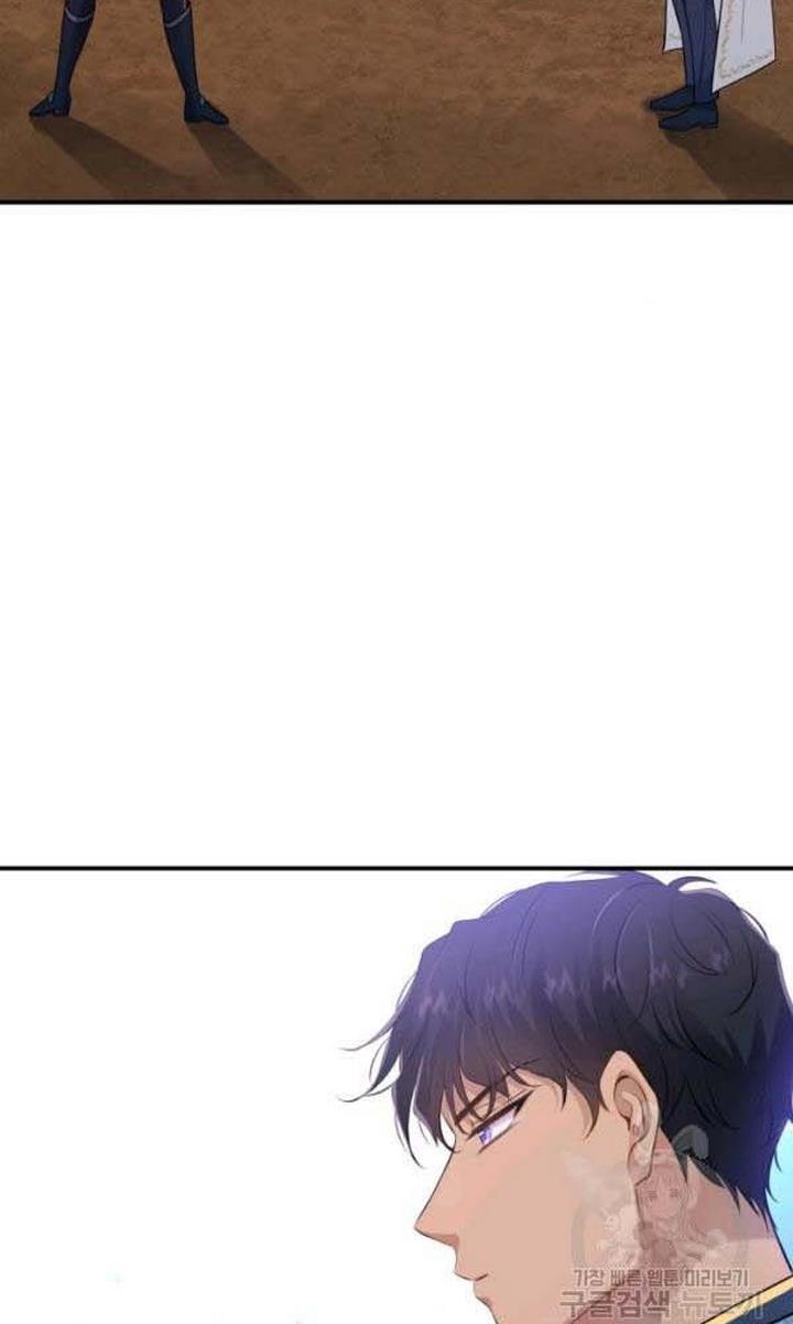 Marriage and Sword Chapter 22 - Page 68