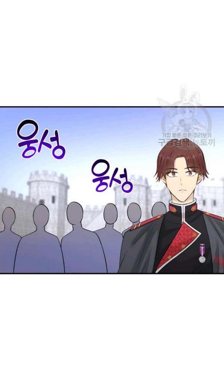 Marriage and Sword Chapter 22 - Page 71