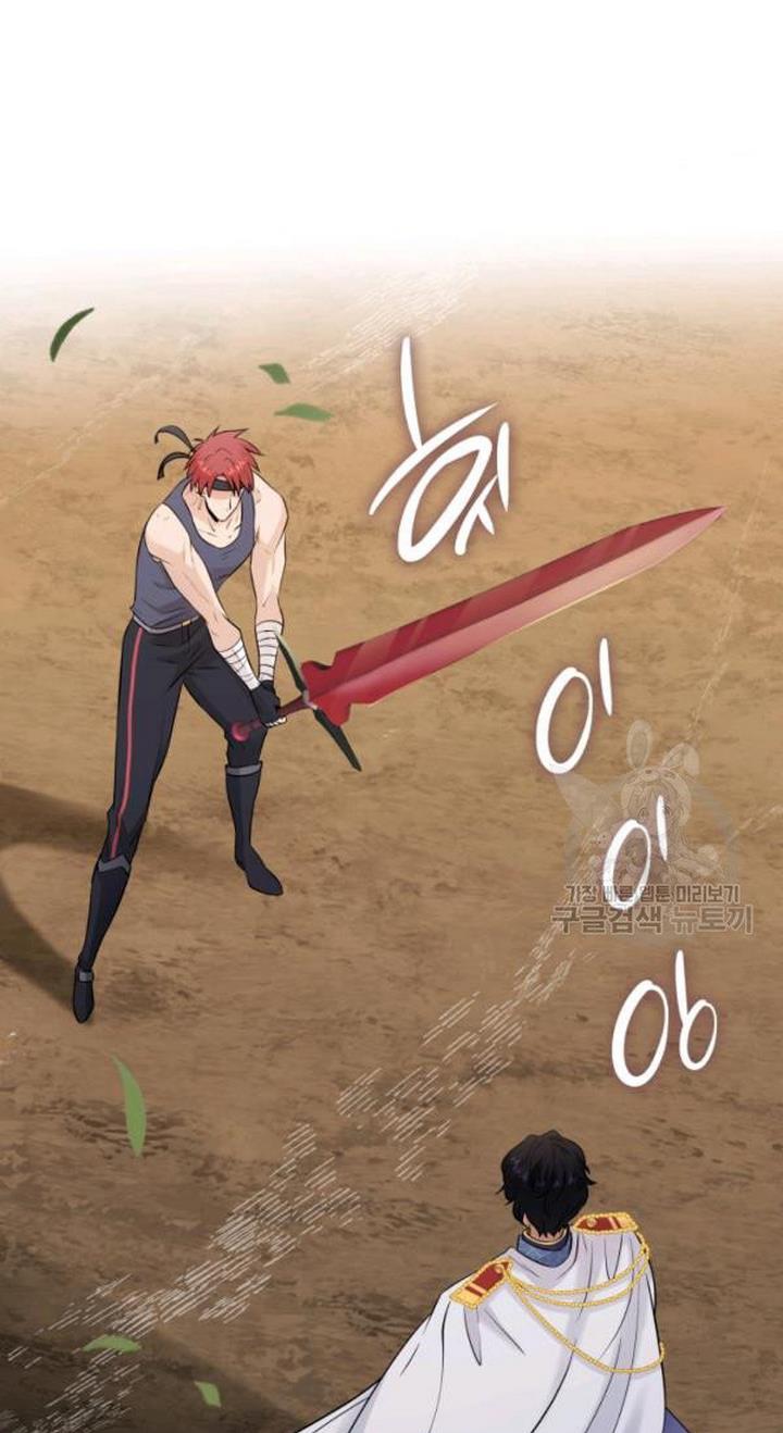 Marriage and Sword Chapter 23 - Page 5