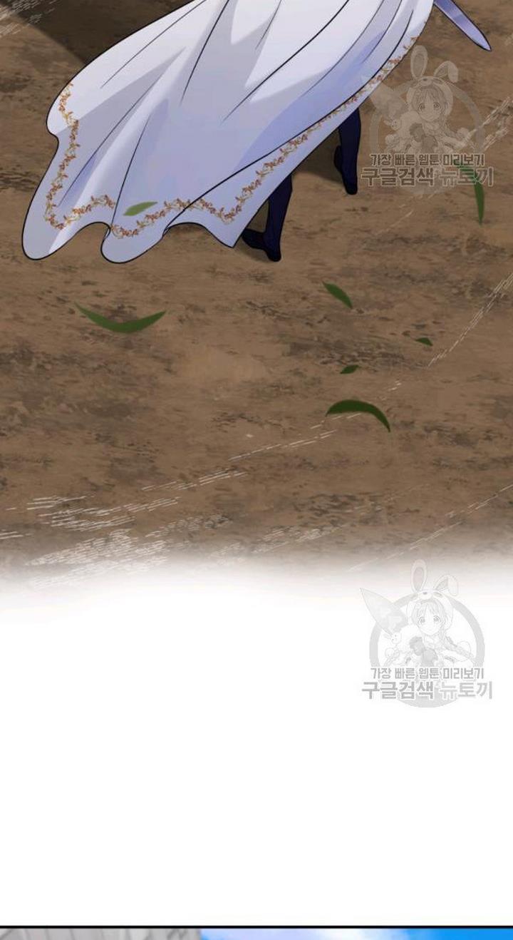 Marriage and Sword Chapter 23 - Page 6