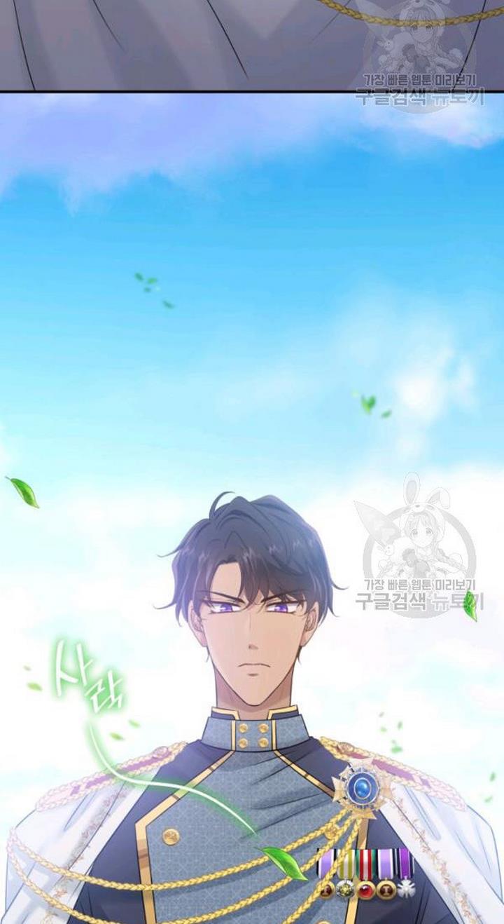 Marriage and Sword Chapter 23 - Page 11