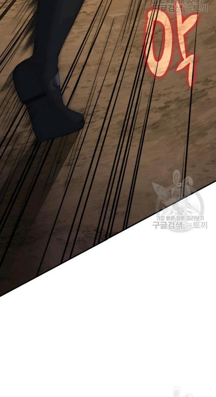 Marriage and Sword Chapter 23 - Page 16