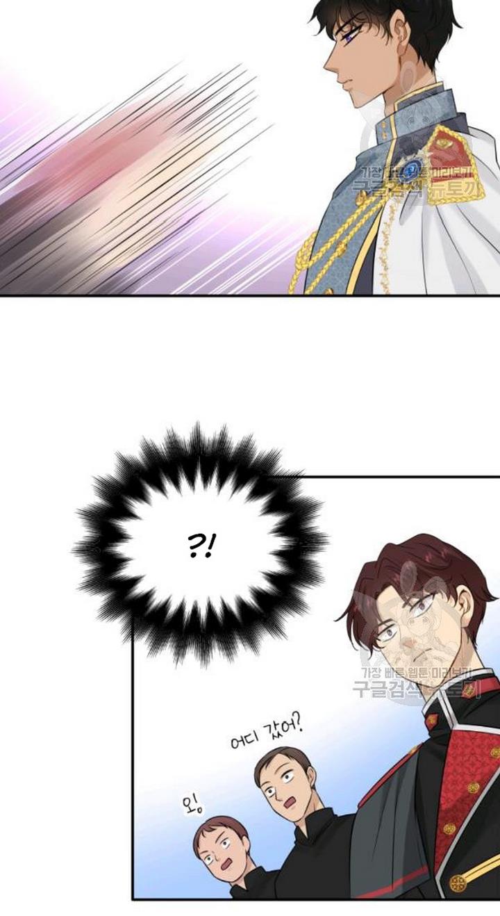 Marriage and Sword Chapter 23 - Page 18