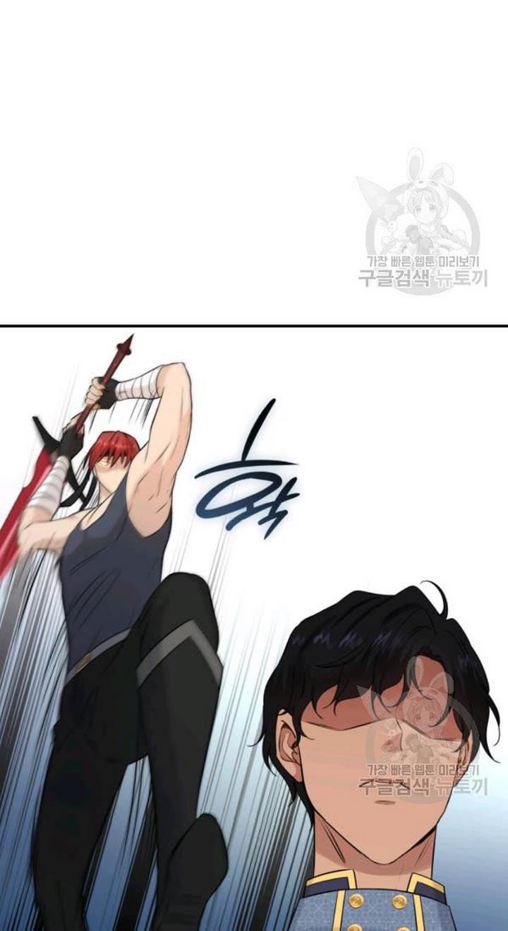 Marriage and Sword Chapter 23 - Page 19