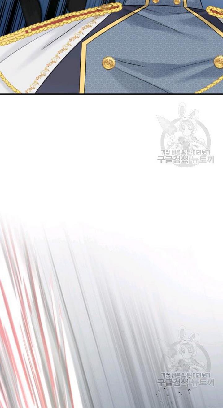 Marriage and Sword Chapter 23 - Page 20