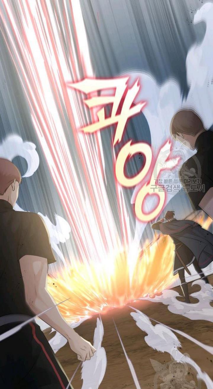 Marriage and Sword Chapter 23 - Page 21