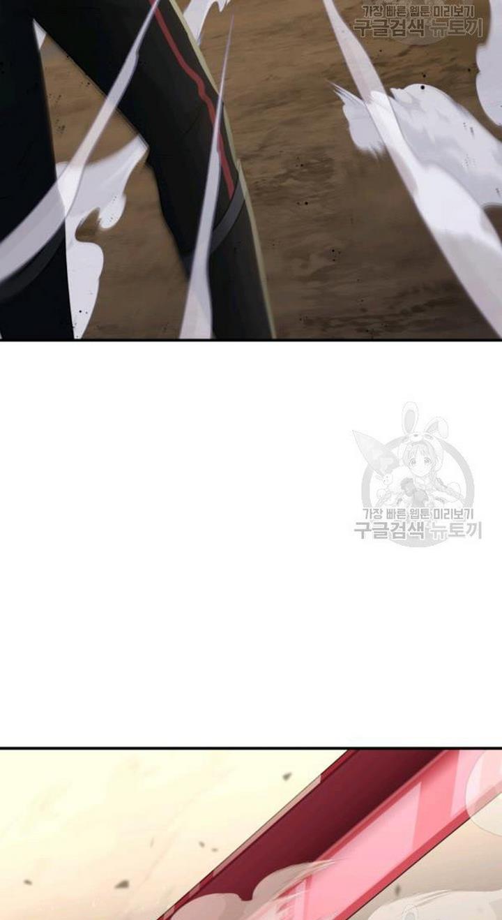 Marriage and Sword Chapter 23 - Page 22