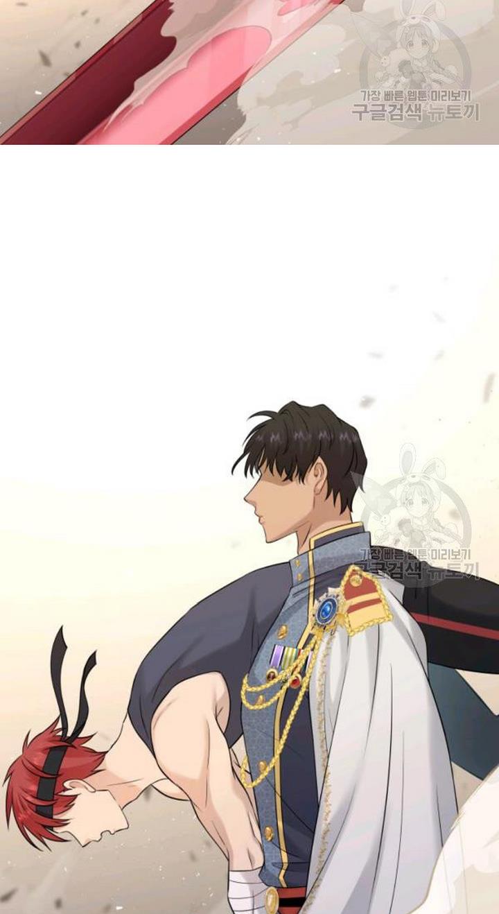 Marriage and Sword Chapter 23 - Page 23